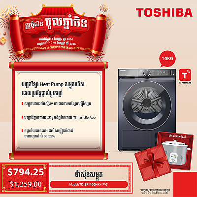 Toshiba Washing Machine Tumble Dryer Inverter,Heap Pumt Tumble Dryer,10KG,WIFI